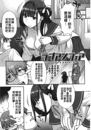 Hatsujoh Neko Manman |発情淫騷小貓喵喵 Page #191
