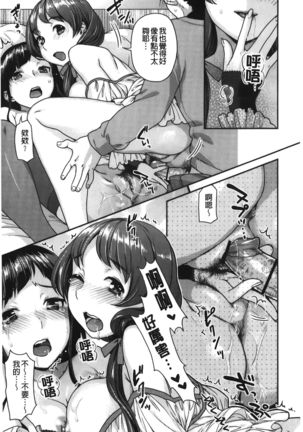 Hatsujoh Neko Manman |発情淫騷小貓喵喵 Page #61