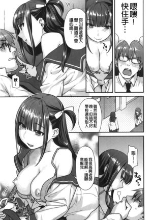 Hatsujoh Neko Manman |発情淫騷小貓喵喵 Page #193