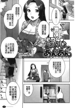 Hatsujoh Neko Manman |発情淫騷小貓喵喵 Page #101