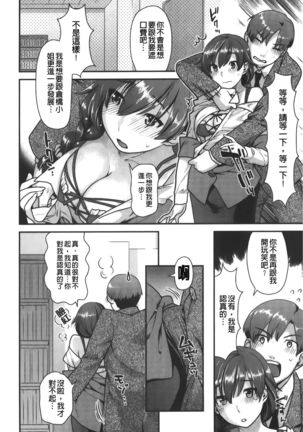 Hatsujoh Neko Manman |発情淫騷小貓喵喵 Page #34