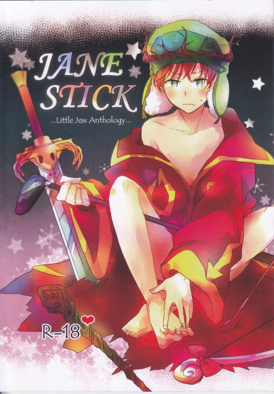 Jane Stick ~Little Jew Anthology~ - English - South Park Hentai