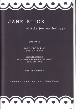 Jane Stick ~Little Jew Anthology~ Page #42