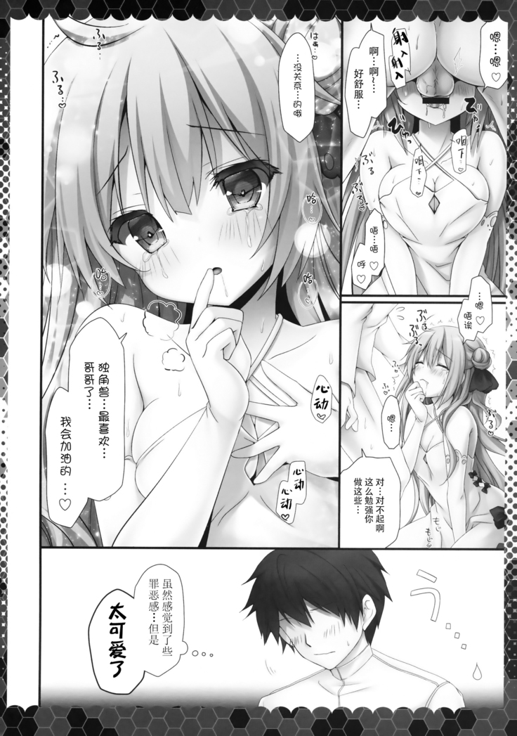 Unicorn to Noukou Ecchi na Nichijou