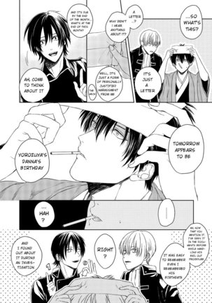 Riyuu no Nai Bokutachi wa Page #16