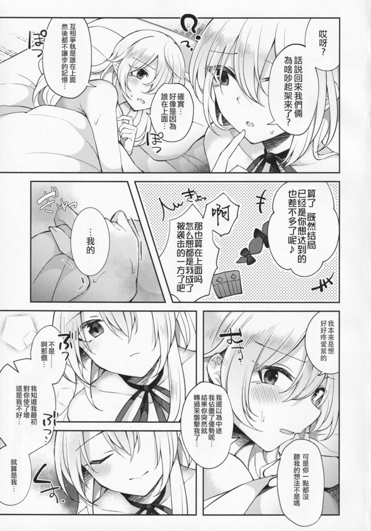 Ushirodo no Chikara de Yakumo Yukari no Seiryoku wo Hikidasu Teido no Nouryoku | 以后戶之力来激發八雲紫的精♀力程度的能力