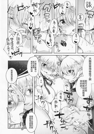 Ushirodo no Chikara de Yakumo Yukari no Seiryoku wo Hikidasu Teido no Nouryoku | 以后戶之力来激發八雲紫的精♀力程度的能力 Page #18