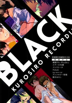 BLACK-御沢再録集- Page #240
