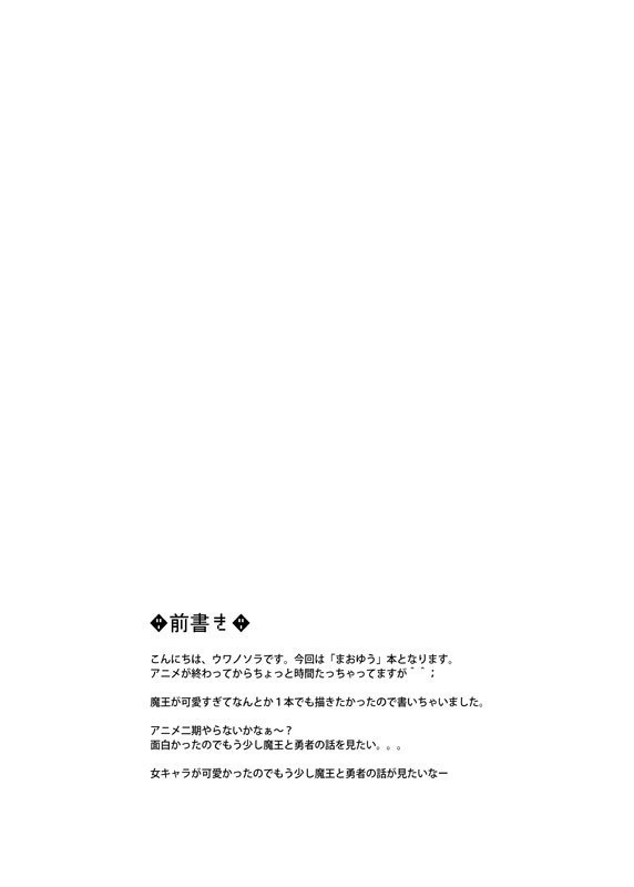 Watashi datte Yuusha to Ecchi ga Shitai zo