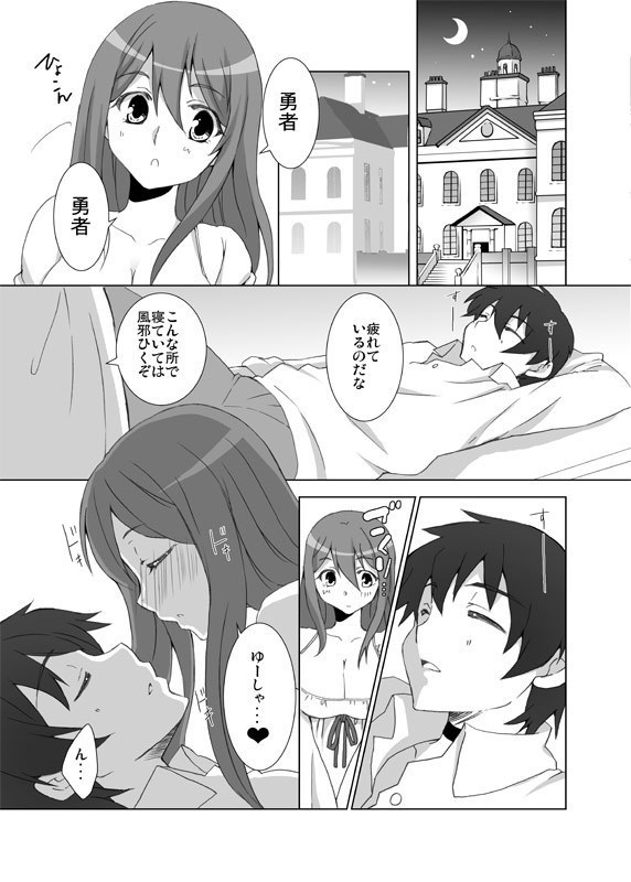 Watashi datte Yuusha to Ecchi ga Shitai zo
