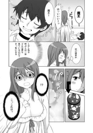 Watashi datte Yuusha to Ecchi ga Shitai zo - Page 5