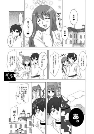 Watashi datte Yuusha to Ecchi ga Shitai zo Page #19