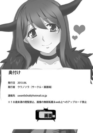Watashi datte Yuusha to Ecchi ga Shitai zo Page #21