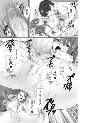Watashi datte Yuusha to Ecchi ga Shitai zo Page #16