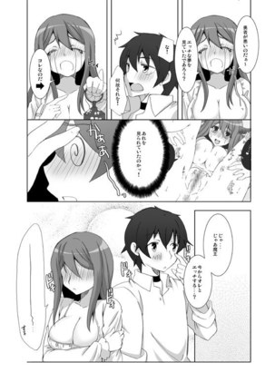 Watashi datte Yuusha to Ecchi ga Shitai zo Page #10