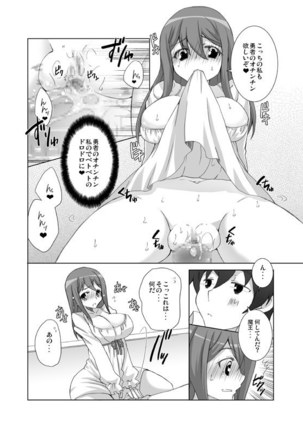 Watashi datte Yuusha to Ecchi ga Shitai zo Page #9