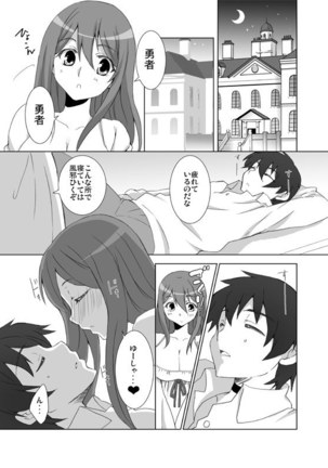 Watashi datte Yuusha to Ecchi ga Shitai zo Page #4
