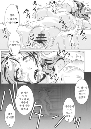 Ochi Miko | 타락무녀 Page #28