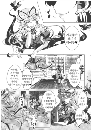 Ochi Miko | 타락무녀 Page #36