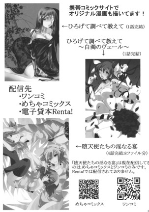 Ochi Miko | 타락무녀 Page #40
