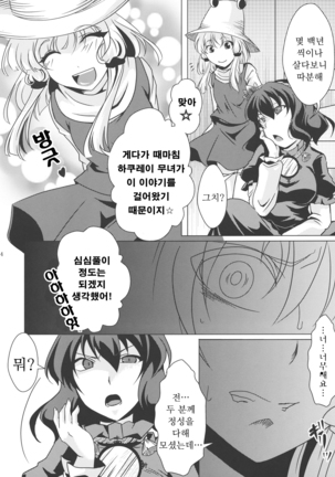 Ochi Miko | 타락무녀 Page #33