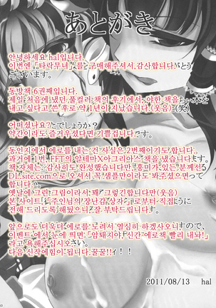 Ochi Miko | 타락무녀 Page #38