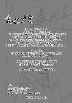 UMP Shimai - 45 Hen - Page 18
