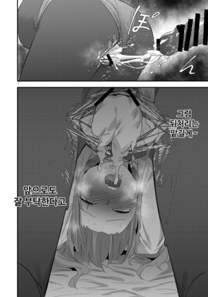 UMP Shimai - 45 Hen - Page 17