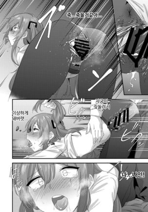 UMP Shimai - 45 Hen - Page 15