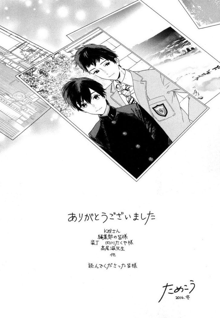 Deichuu no Hasu