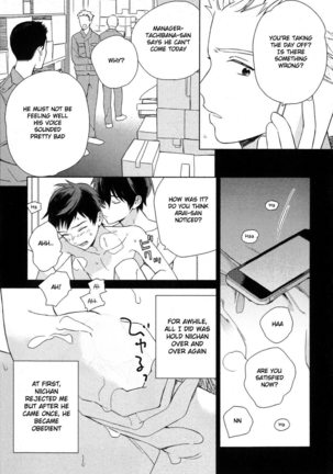 Deichuu no Hasu Page #119