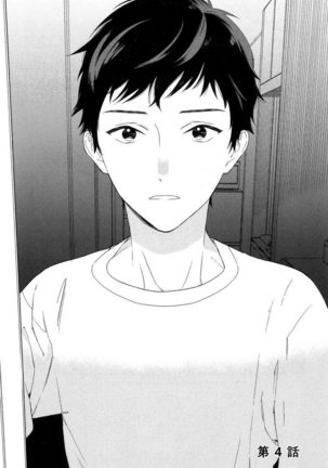 Deichuu no Hasu Page #92