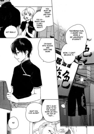 Deichuu no Hasu Page #50