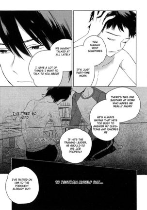 Deichuu no Hasu Page #70