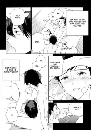 Deichuu no Hasu Page #120