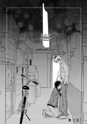 Deichuu no Hasu Page #24