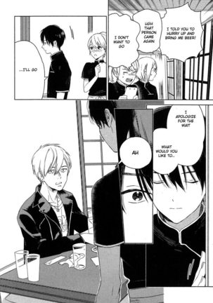 Deichuu no Hasu Page #73