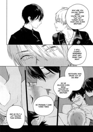 Deichuu no Hasu Page #75