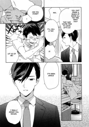 Deichuu no Hasu Page #143
