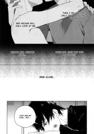 Deichuu no Hasu Page #83