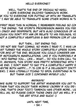Deichuu no Hasu Page #184