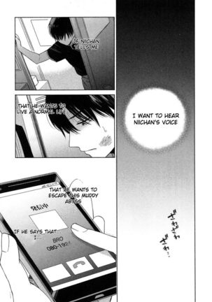 Deichuu no Hasu Page #78