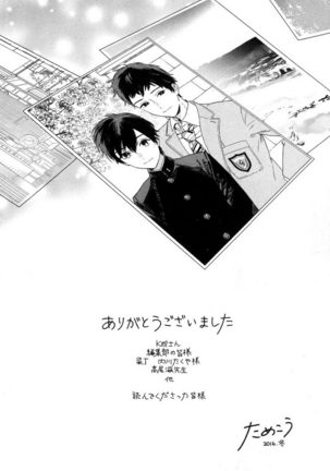 Deichuu no Hasu Page #180