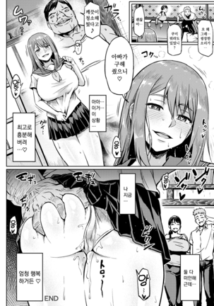 Taisetsuna Futari o Uragiru NTR Page #20