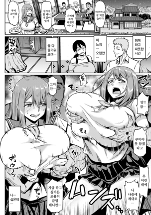 Taisetsuna Futari o Uragiru NTR Page #14