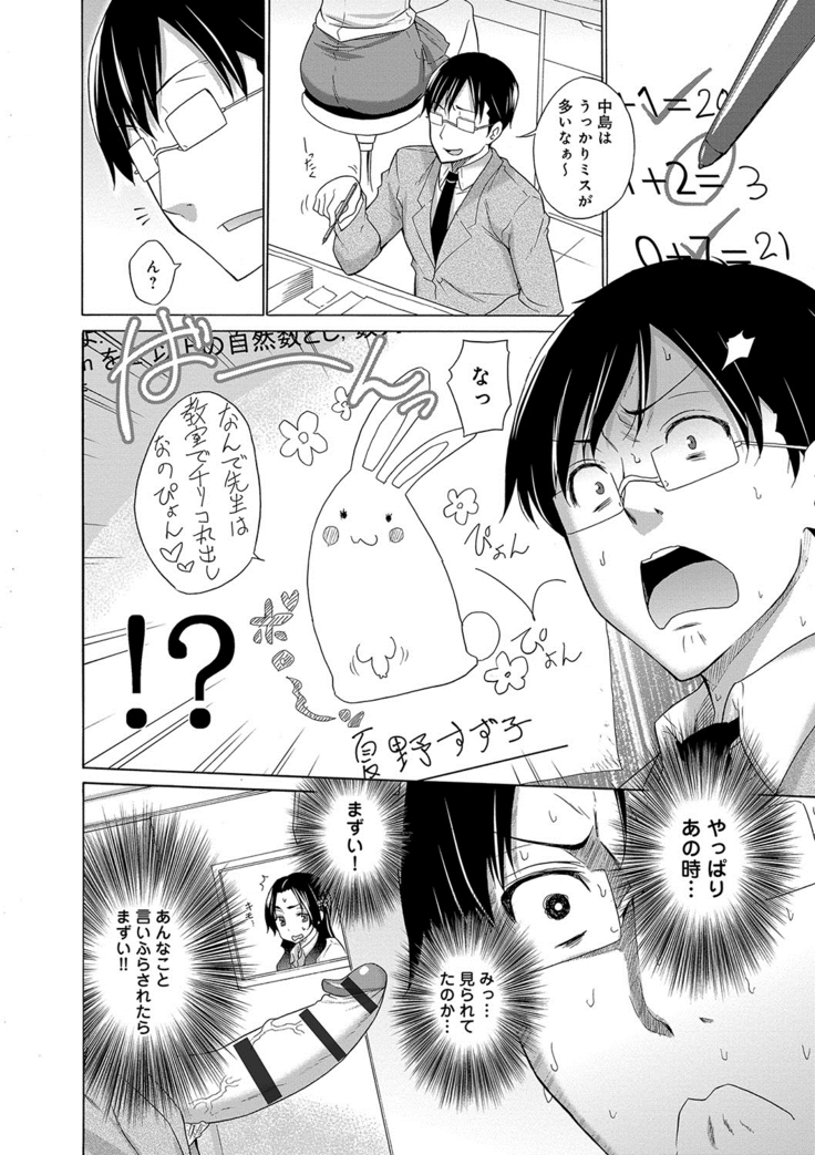 Hishoujo List - The Non-Virgin List
