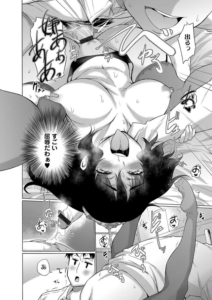 Hishoujo List - The Non-Virgin List