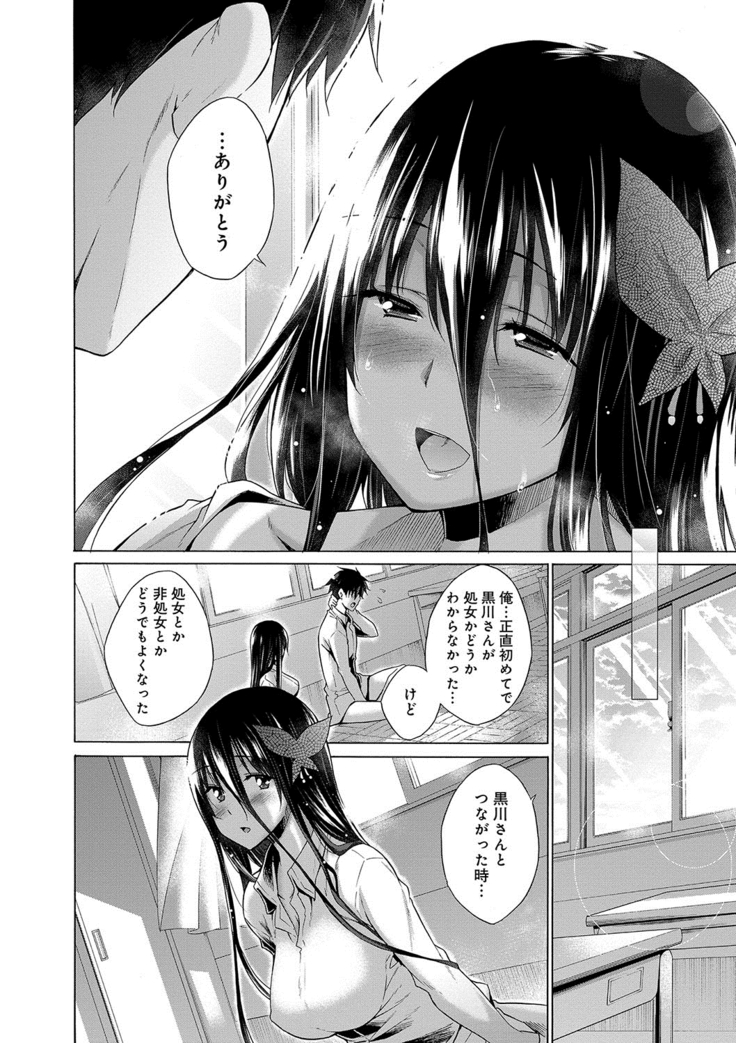 Hishoujo List - The Non-Virgin List