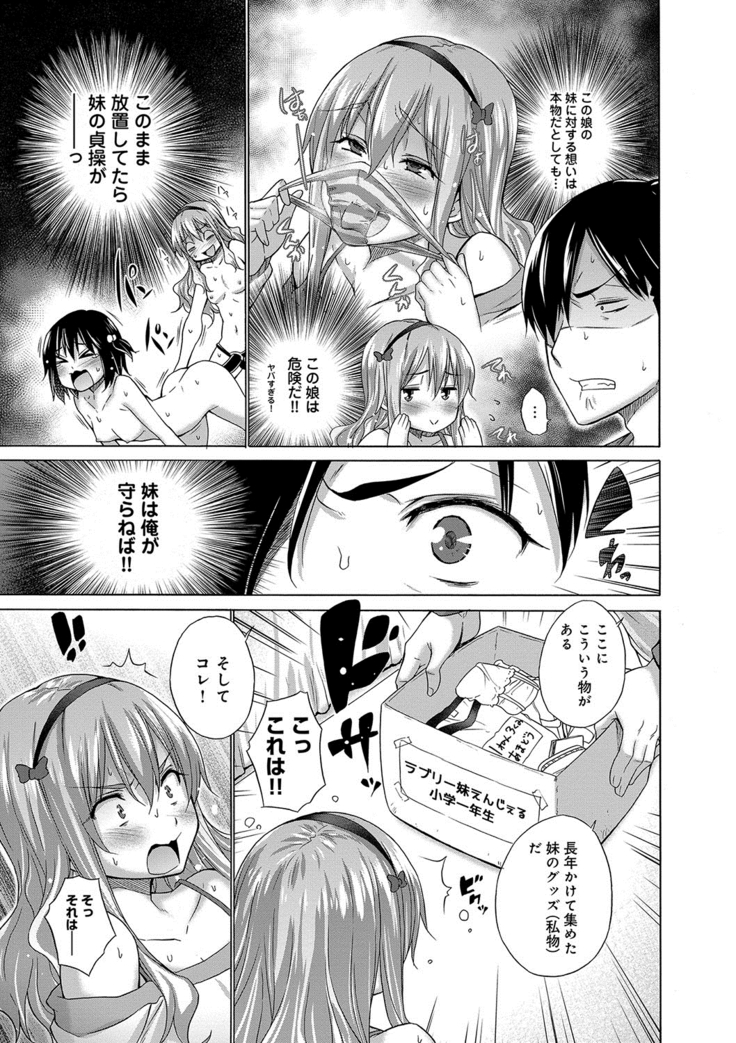 Hishoujo List - The Non-Virgin List