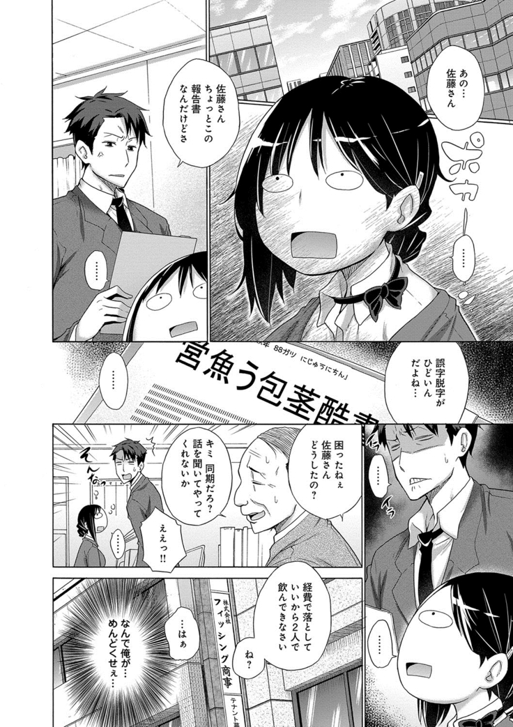Hishoujo List - The Non-Virgin List